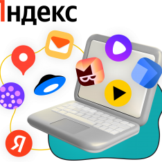 Яндекс сервисы - КИБЕРшкола программирования для детей, компьютерные курсы для школьников, начинающих и подростков - KIBERone г. Азов