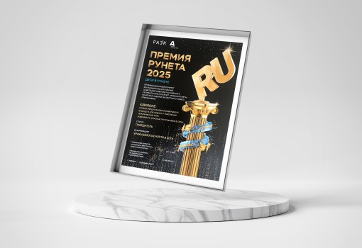 Премии Рунета 2025 - КИБЕРшкола программирования для детей, компьютерные курсы для школьников, начинающих и подростков - KIBERone г. Азов