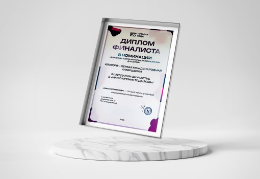 ММСО Премия года - КИБЕРшкола программирования для детей, компьютерные курсы для школьников, начинающих и подростков - KIBERone г. Азов