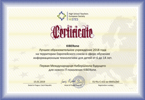 HiSTES - Школа программирования для детей, компьютерные курсы для школьников, начинающих и подростков - KIBERone г. Азов