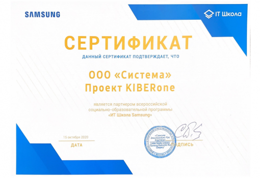 Samsung - Школа программирования для детей, компьютерные курсы для школьников, начинающих и подростков - KIBERone г. Азов