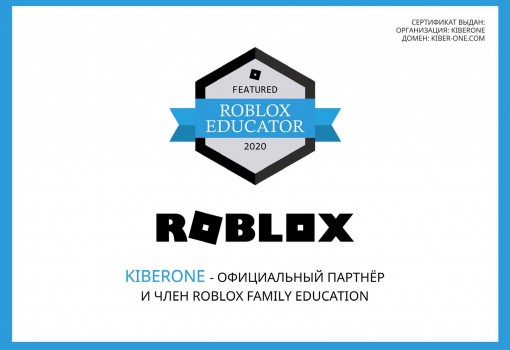 Roblox - Школа программирования для детей, компьютерные курсы для школьников, начинающих и подростков - KIBERone г. Азов