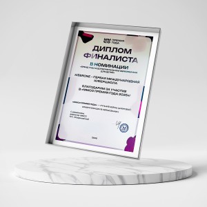 KIBERone – финалист главной образовательной премии страны «ММСО Премия года»!  - КИБЕРшкола программирования для детей, компьютерные курсы для школьников, начинающих и подростков - KIBERone г. Азов